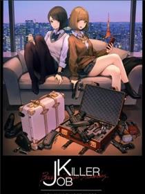 (C103) [OCEANS55 (海凪コウ)] JOB KILLER： Back to Tokyo Shambles [hentaimaster0911个人汉化]漫画