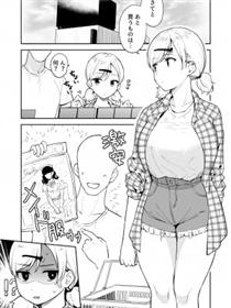 [ユエ] 瀬那ちゃんにド〇キのメイド服を着せてコスプレえっち漫画